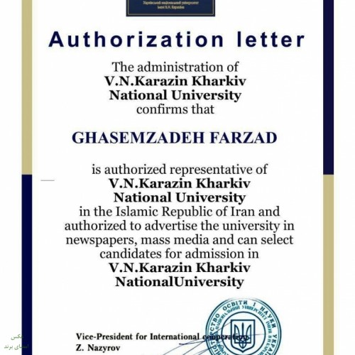 آکادمی بین المللی علوم گرجستان بعنوان نماینده دانشگاه کارازین خارکف اکراین در ایران تعیین شد .
